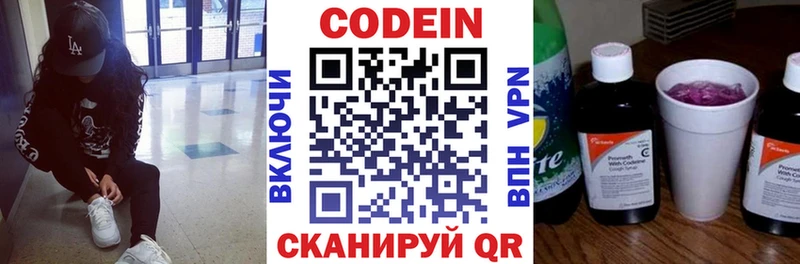 Кодеиновый сироп Lean Purple Drank  как найти наркотики  Нытва 