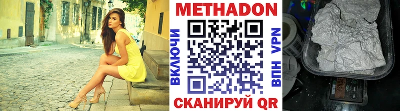 купить наркотик  Нытва  Метадон белоснежный 