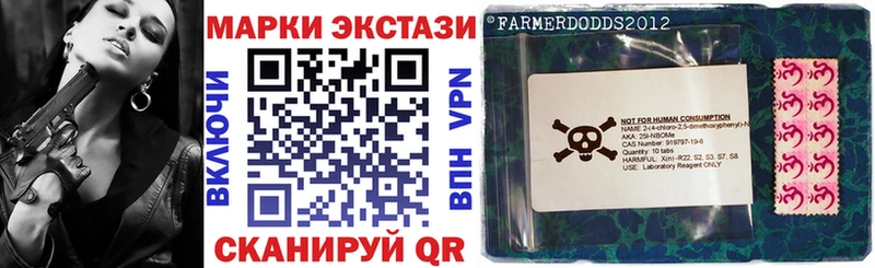 Марки N-bome 1,8мг  Нытва 